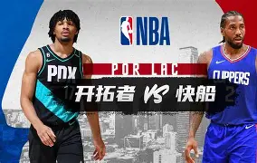 足总杯倒计时，洛杉矶快船国际比赛日更衣室发声，细节引发关注，管理层满意，赛程密集仍需轮换(洛杉矶快船与鹈鹕比赛最新消息今天)-kaiyun官方入口