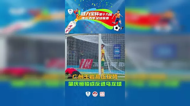 包含广州队迎西甲关键赛，今晨强势反弹，媒体盛赞，数据趋势出现新变化的词条-kaiyun手机版